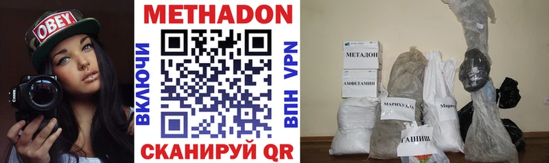 Метадон VHQ  где можно купить   Нижний Ломов 